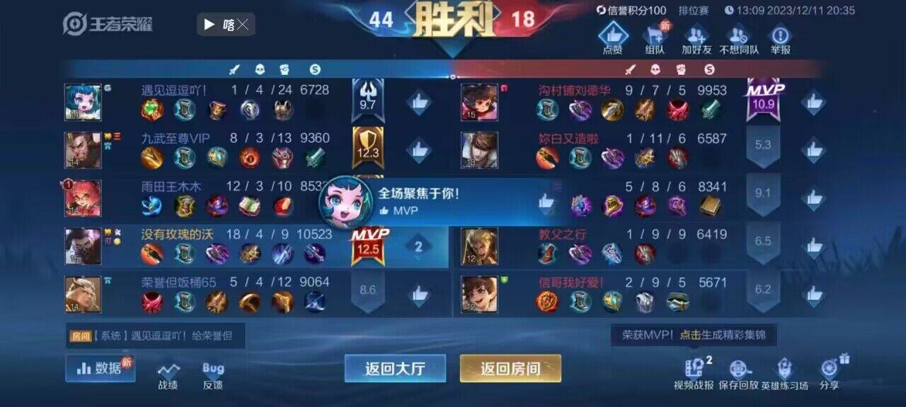 探索王者荣耀中隐藏的真相,掌控全局战局