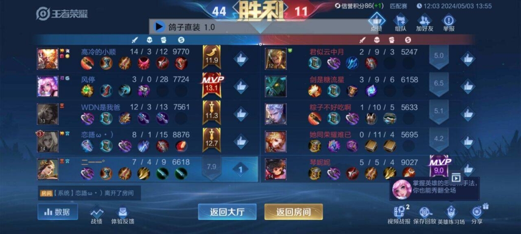 王者荣耀透视器在游戏中的实战应用