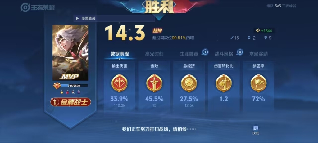 王者荣耀透视软件免费下载，让你轻松称霸战场！