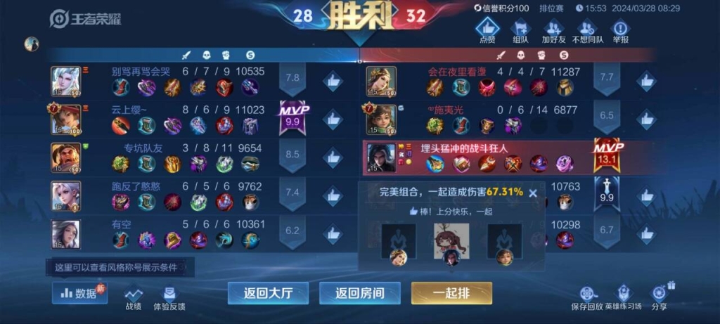 王者荣耀透视软件操作指南