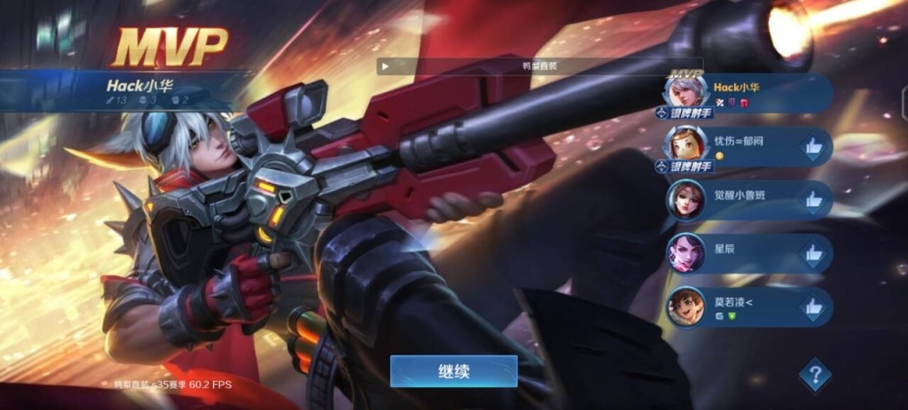 王者荣耀辅助下载安装，助你登峰造极