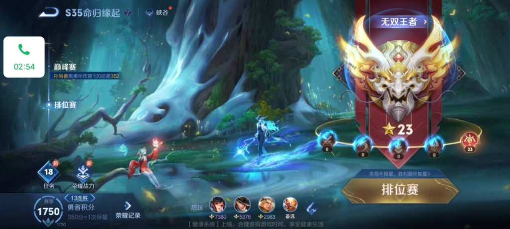 王者荣耀开挂免费版，助你轻松上分的秘密武器！