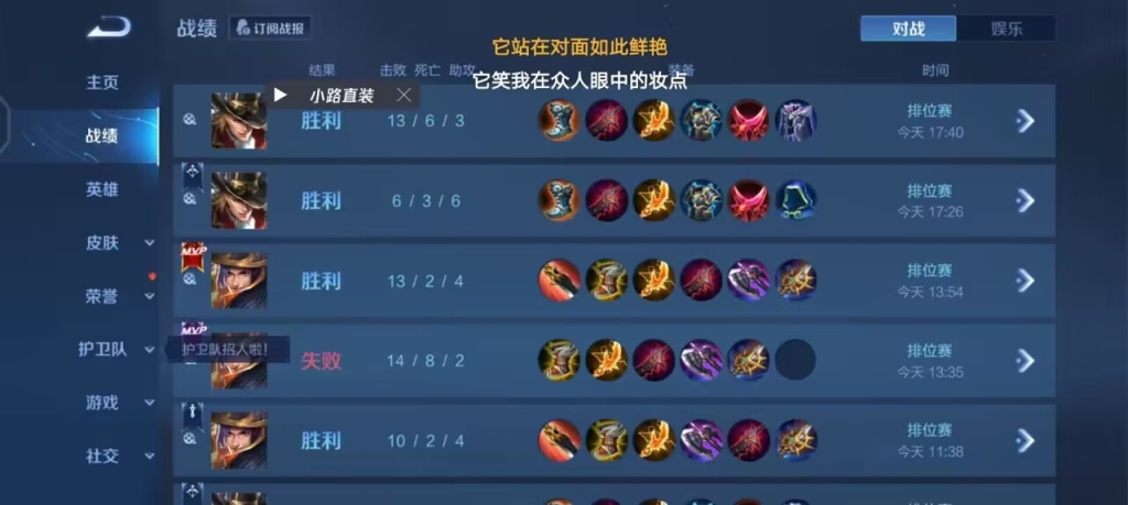 掌握王者荣耀战局，畅享无限可能——iOS王者透视插件全面解析