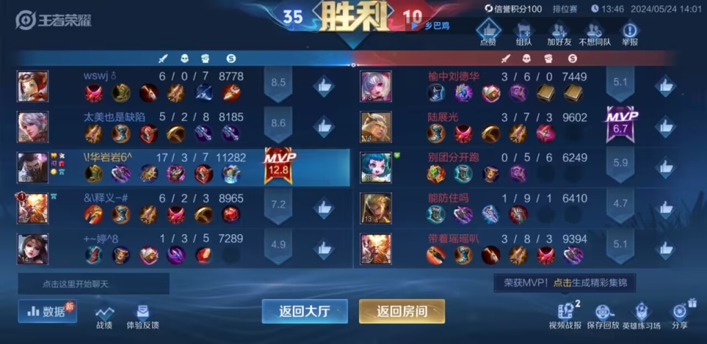 王者荣耀的辅助