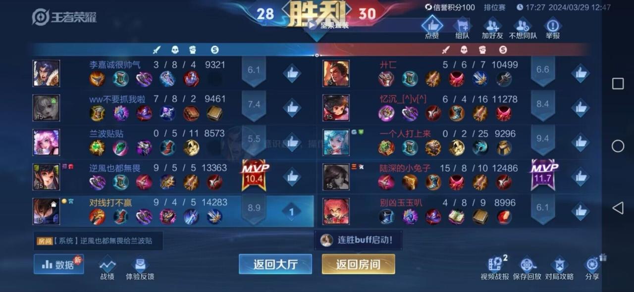 探索透视功能与兼容设备,提升您的王者荣耀游戏体验