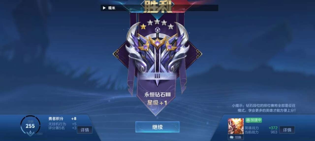 王者荣耀辅助群：你的游戏巅峰之旅从这里开始