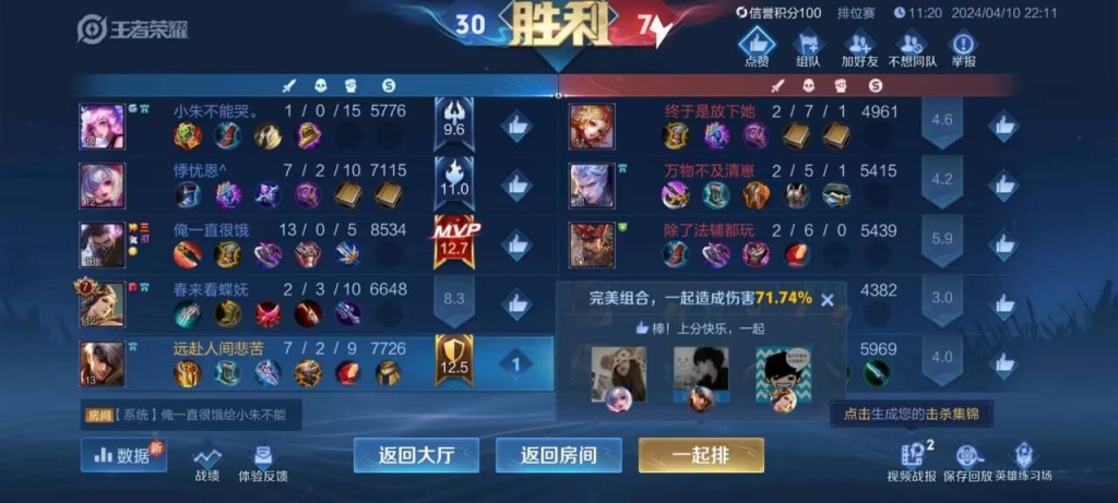 王者荣耀视野扩大辅助：掌控全局，轻松制胜