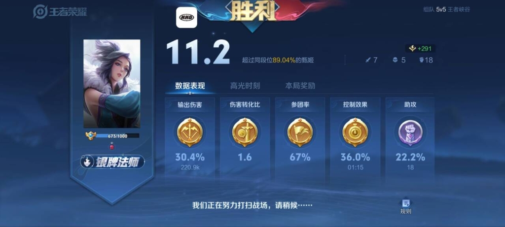 提升胜率的利器：最强王者荣耀透视辅助工具