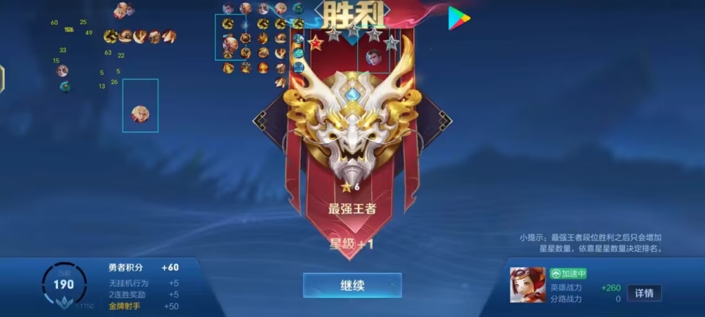 王者荣耀：如何在游戏中提升实力，快速上分的秘诀