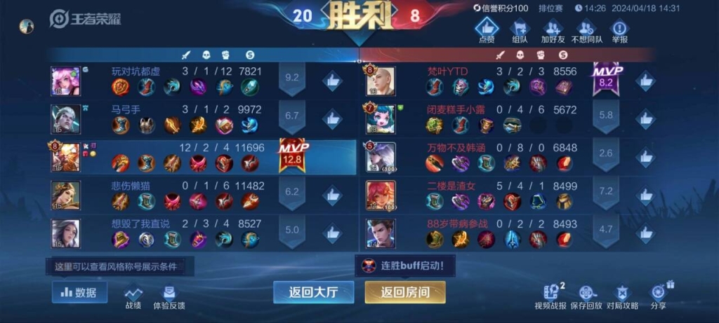 10元一天的王者透视App：玩家必备的秘密武器