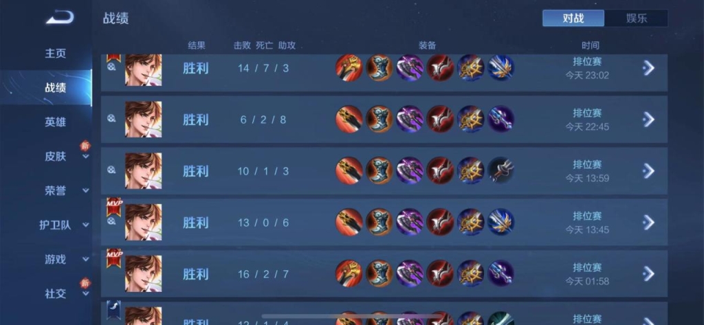 王者荣耀游戏辅助软件，让你轻松上分不再是梦