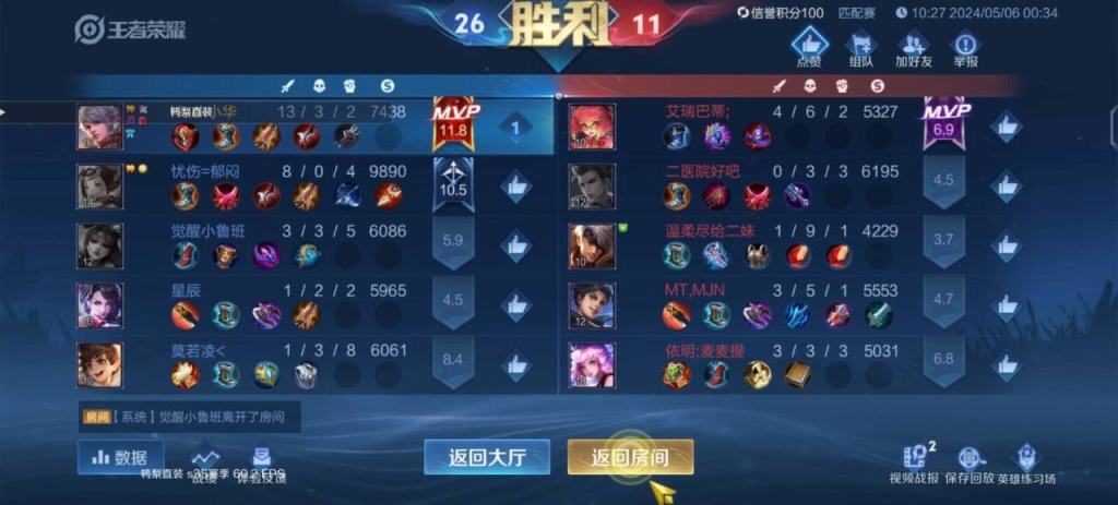 探秘iOS王者透视插件：玩转游戏新境界