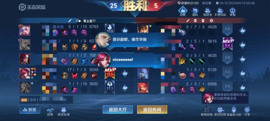 王者荣耀开挂无敌，轻松称霸王者峡谷