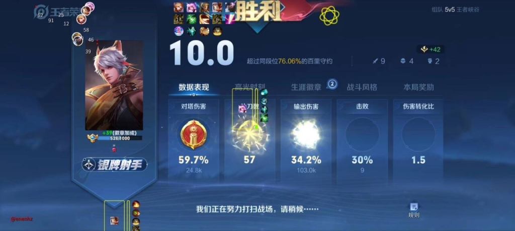 王者荣耀系统故意卡你？其实是因为这些原因！