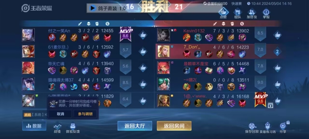 王者荣耀辅助购买，让你轻松上分的最佳选择