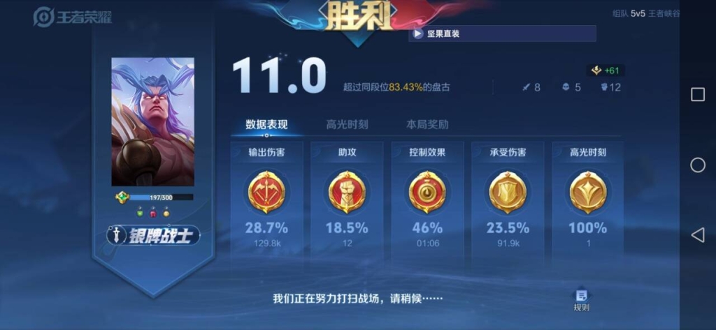 王者荣耀辅助拿卡教程视频，助你轻松上分