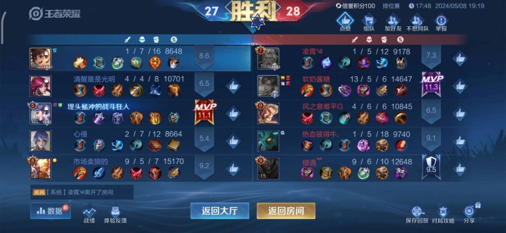 王者荣耀辅助使用教程——助你快速上分的必备神器