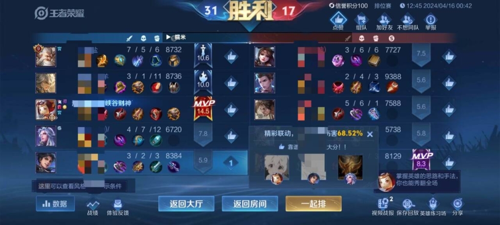 王者荣耀开挂免费版：全方位提升你的游戏体验