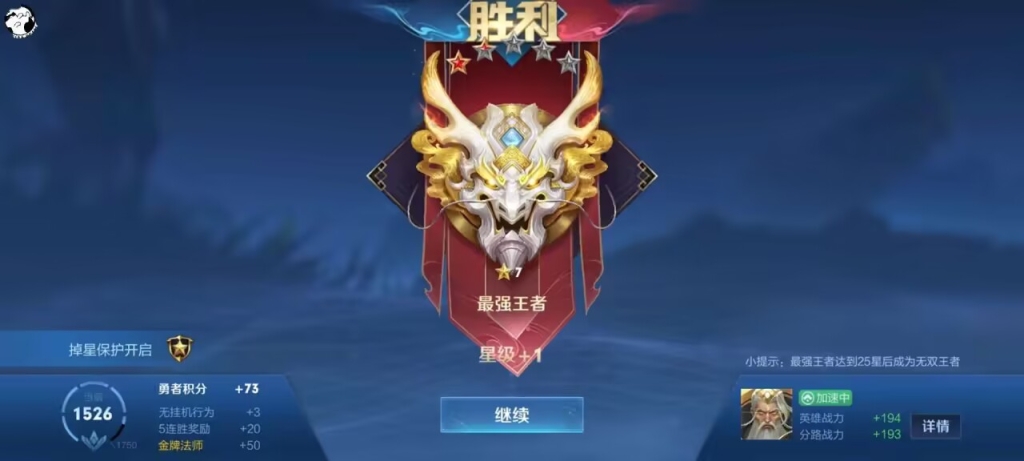 王者荣耀免费挂使用指南，轻松上分不是梦！