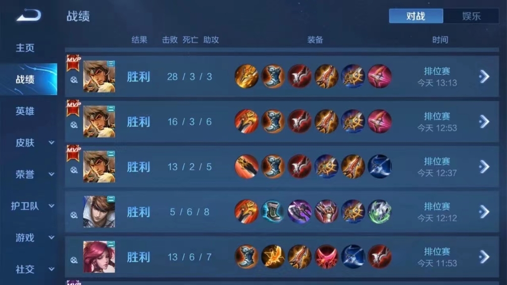 王者荣耀修改器免费版，让你轻松称霸峡谷