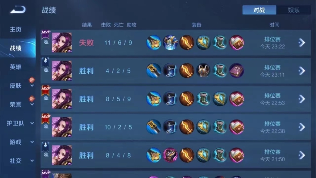 免费开挂的软件，轻松称霸王者荣耀