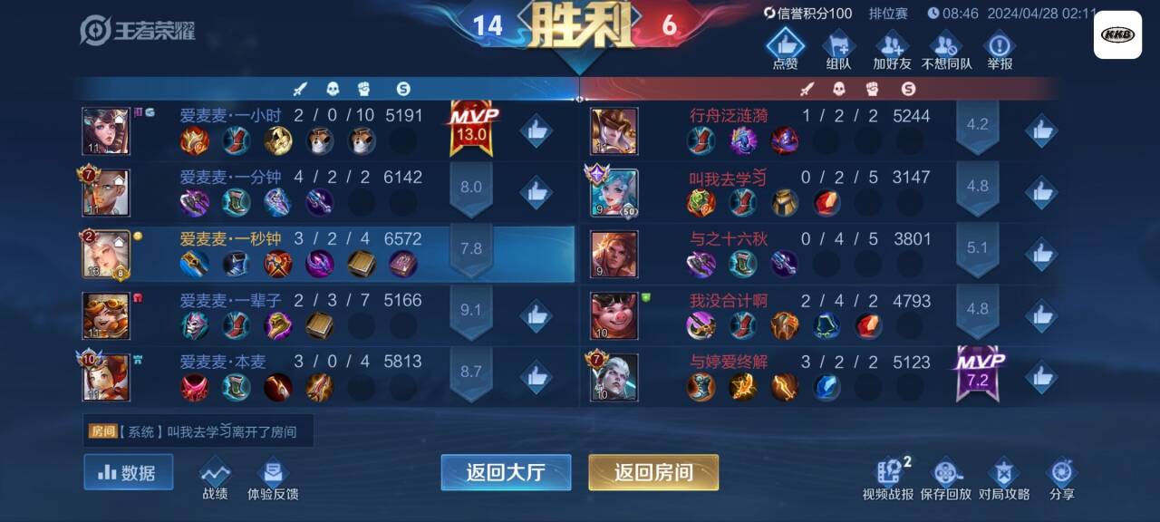 王者荣耀系统故意卡你_更新王者卡了_王者荣耀新版本卡住