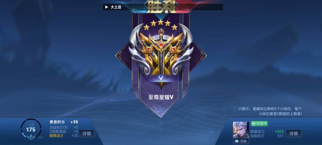 王者荣耀外挂：透视等违规手段游戏平衡与性