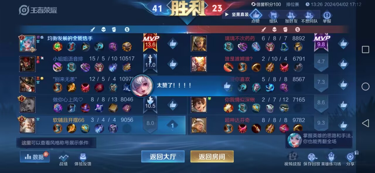 王者荣耀辅助强度排名_王者荣耀辅助英雄排行_王者荣耀辅助吧