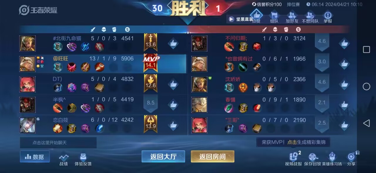 王者荣耀辅助强度排名_王者荣耀辅助吧_王者荣耀辅助英雄排行