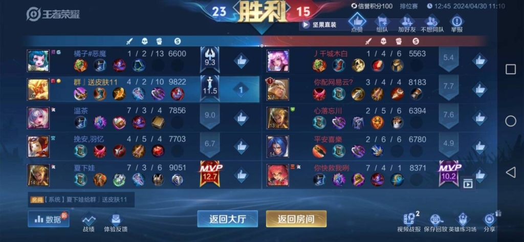 王者荣耀官方自助服务网站及透视外挂等灰色产业链