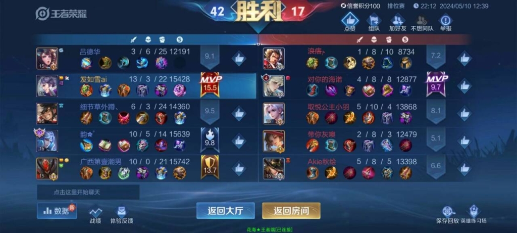 王者荣耀透视外挂频发，解析其原理及严重后果