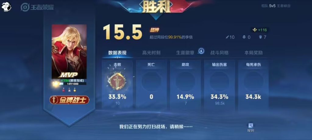 王者荣耀科技购买渠道大揭秘！这些你知道吗？