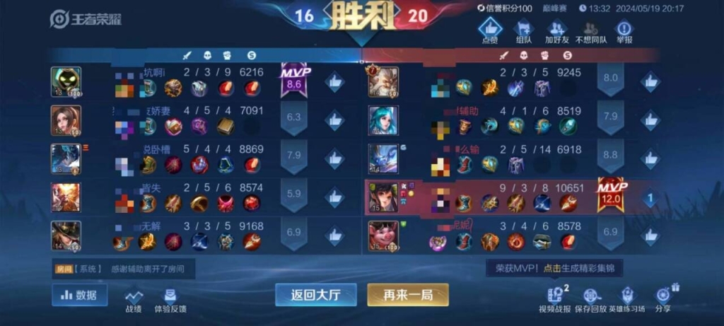 王者荣耀外挂产业揭秘：透视自瞄大及购买渠道解析