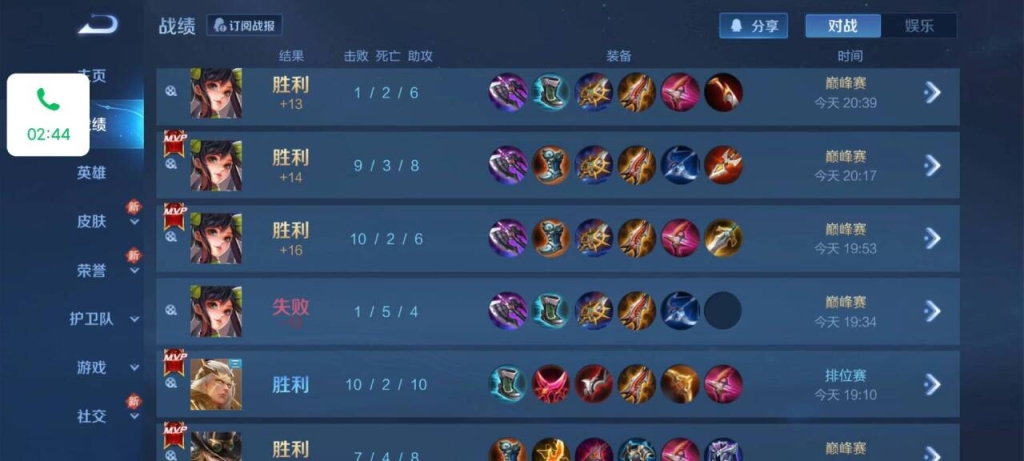 王者荣耀透视辅助！官方严惩，剖析产业链