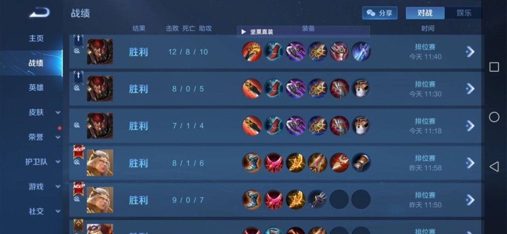 王者荣耀：性价比高实战强的辅助英雄推荐，张飞篇