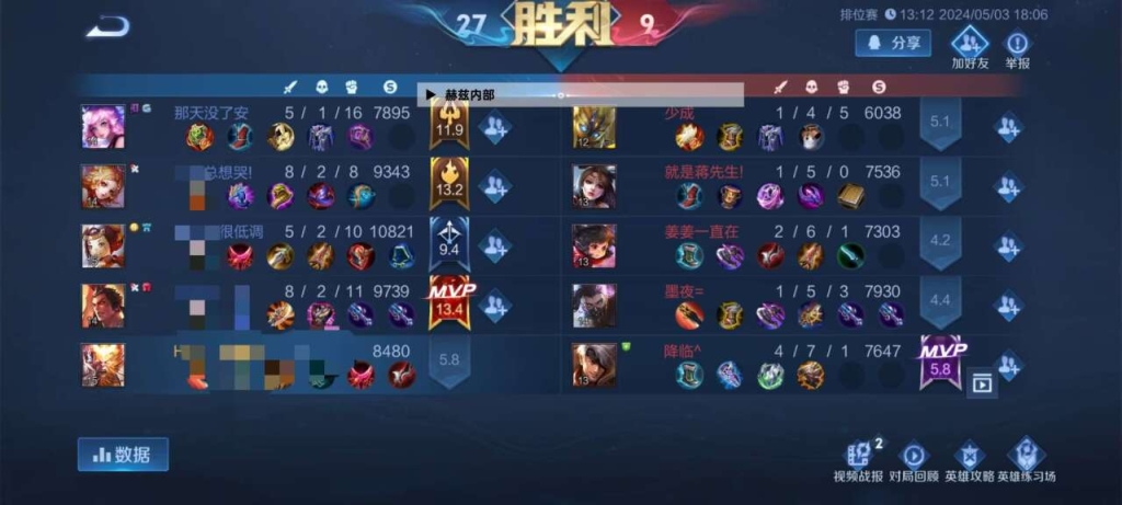 王者荣耀海外版特点剖析：版本更新更快，平衡性调整更频繁