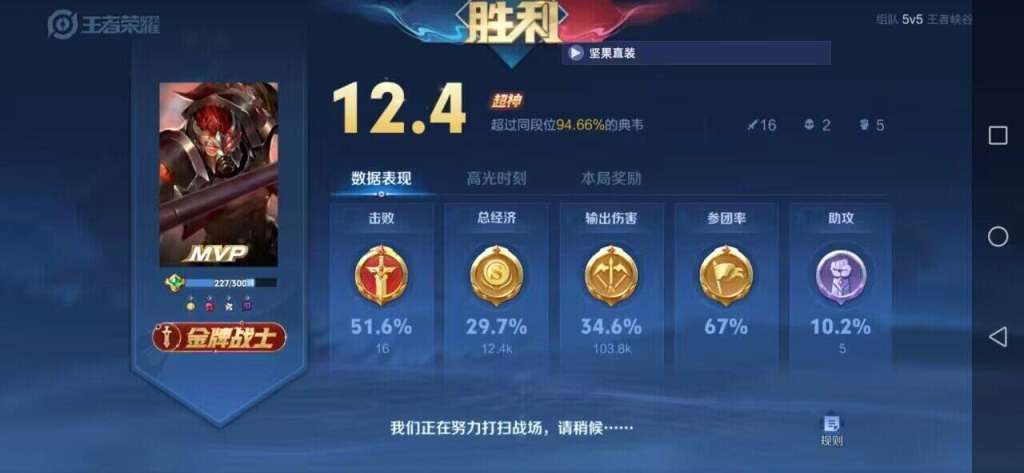 王者荣耀热门引辅助工具灰色产业链，透视外挂大