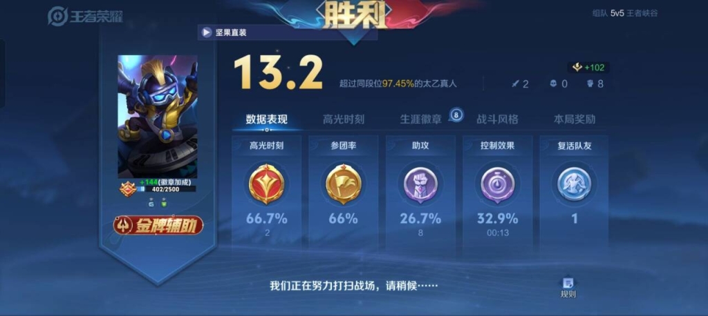 王者荣耀外挂？透视外挂严重游戏平衡，速来探究