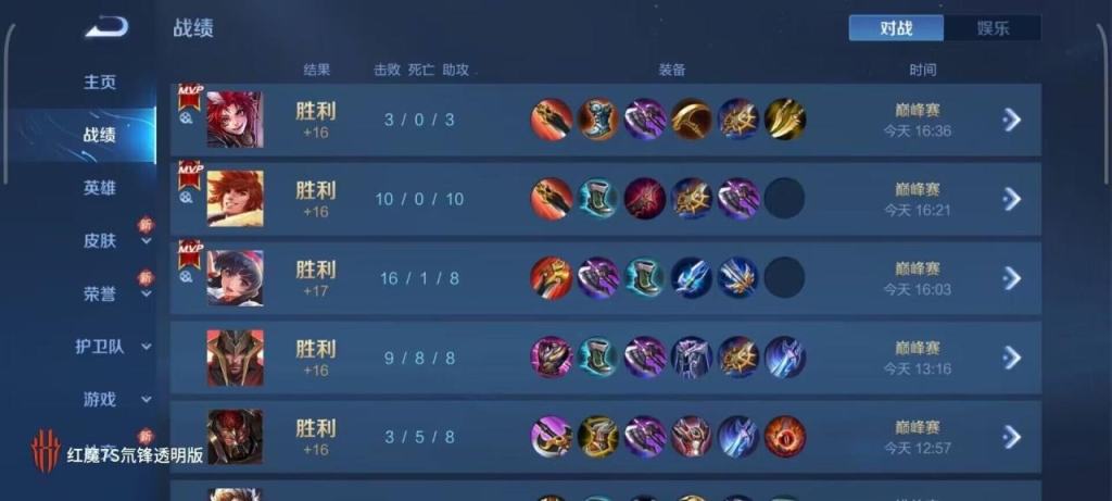 王者荣耀辅助卡片购买及使用全过程，揭秘灰色产业链