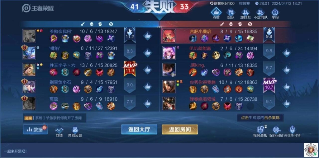 透视外挂诱惑大高！王者荣耀外挂交易模式揭秘