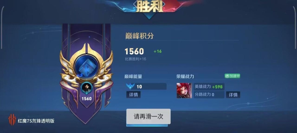 王者荣耀自助查询入口在哪？正规渠道与违规全解析