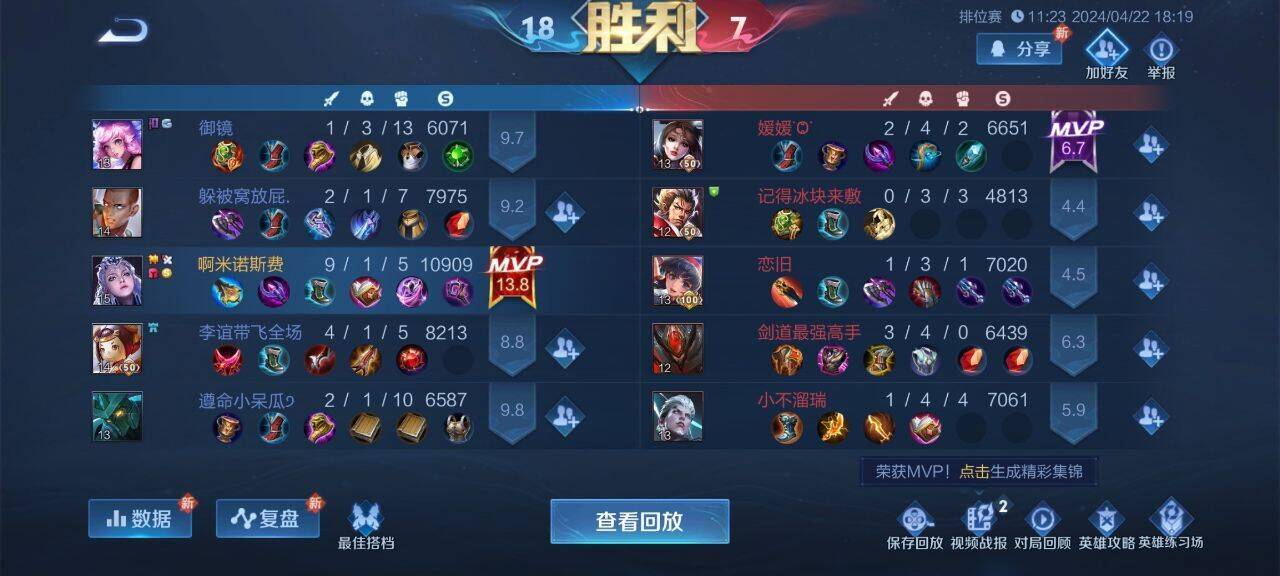 王者荣耀系统故意卡你_王者荣耀新版本卡住_更新王者卡了