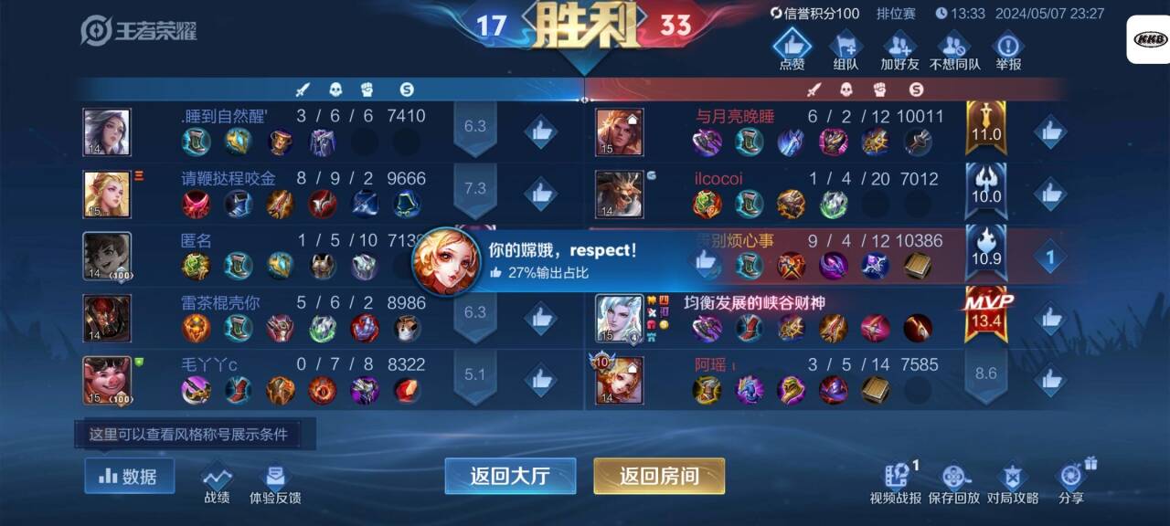 王者荣耀绝影发卡_王者绝影新挂_王者绝影天卡发卡