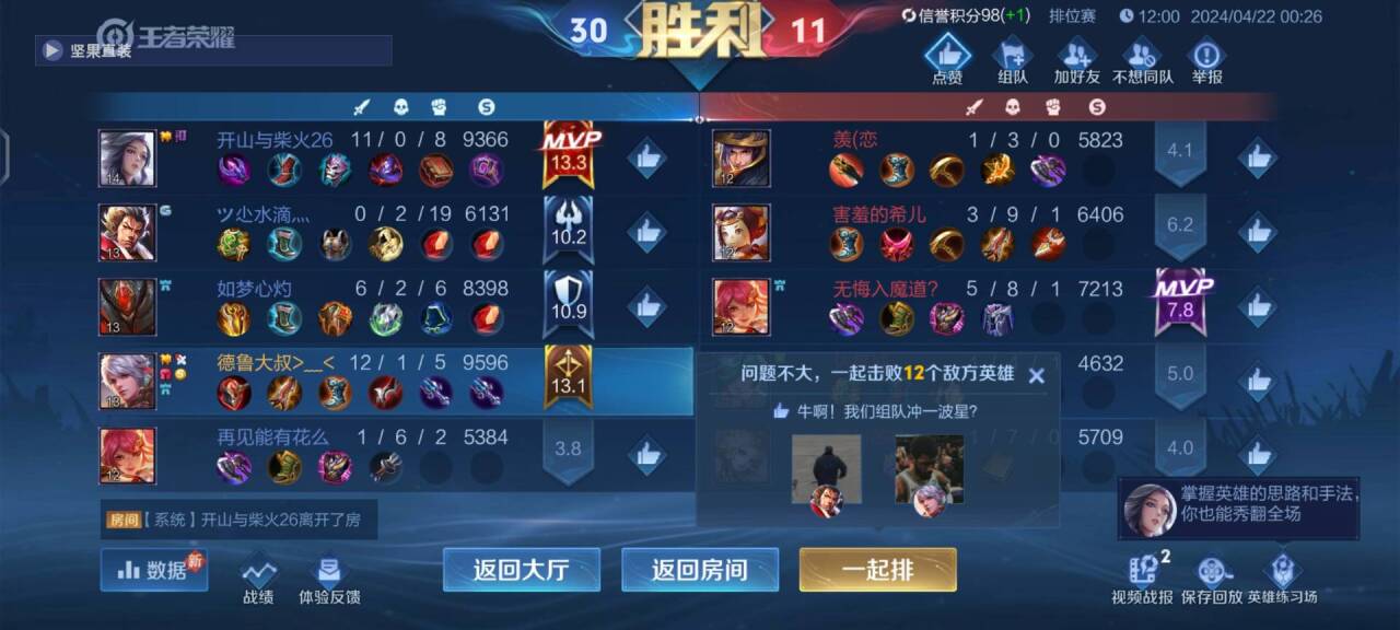 王者荣耀辅助软件使用方法_王者荣耀辅助软件方法使用教程_王者荣耀辅助软件方法使用视频
