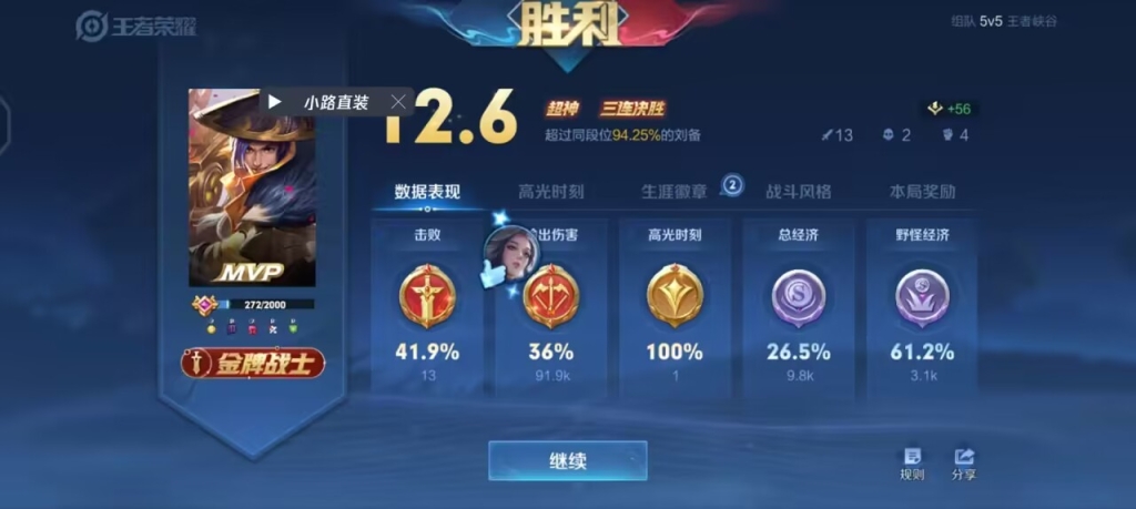 王者荣耀外挂现象严重，极大，如何解决？