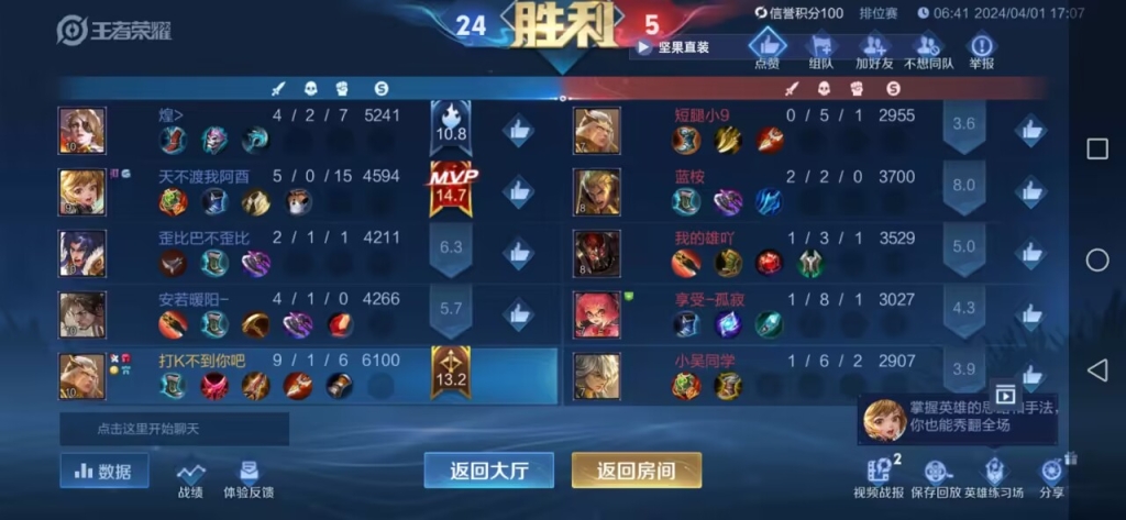 王者荣耀辅助盟卡：透视等功能的外挂，游戏性