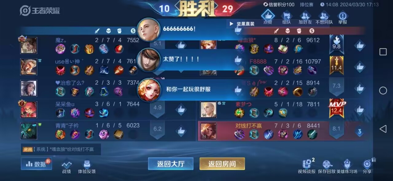 王者荣耀辅助发卡_王者荣耀辅助发卡怎么设置_王者荣耀辅助发卡教程