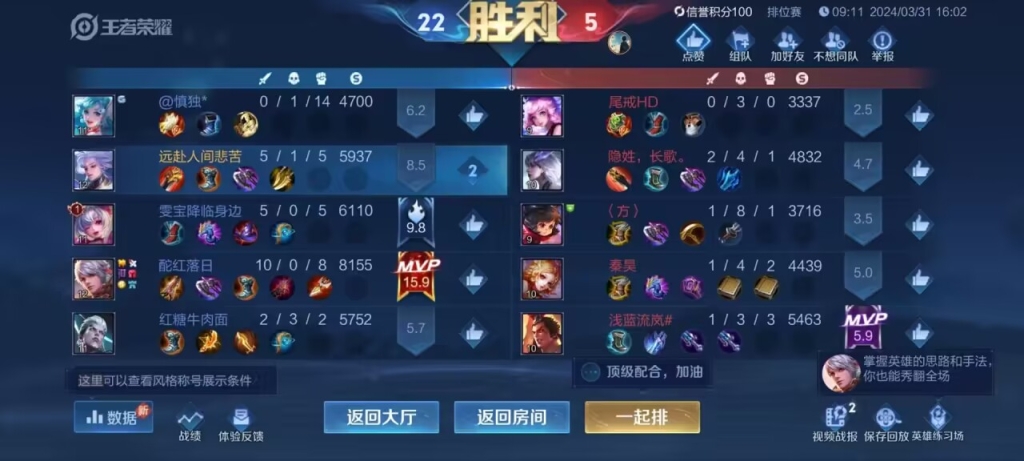 购买王者荣耀V10等级账号需谨慎！交易大揭秘