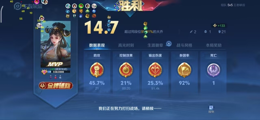 王者荣耀业务范围广，透视外挂却性