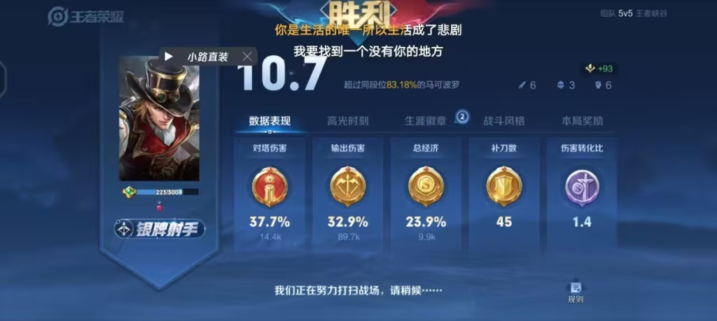 王者荣耀透视外挂大，官方严打，玩家切勿冒险使用